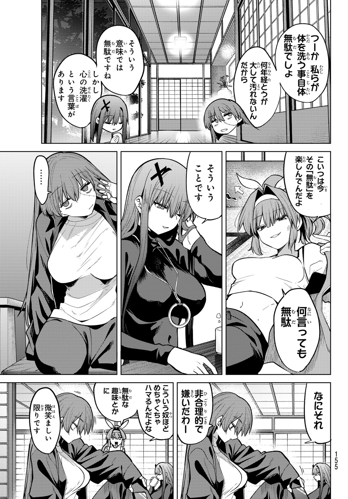 黒月のイェルクナハト Chap 50 - Next Chap 51