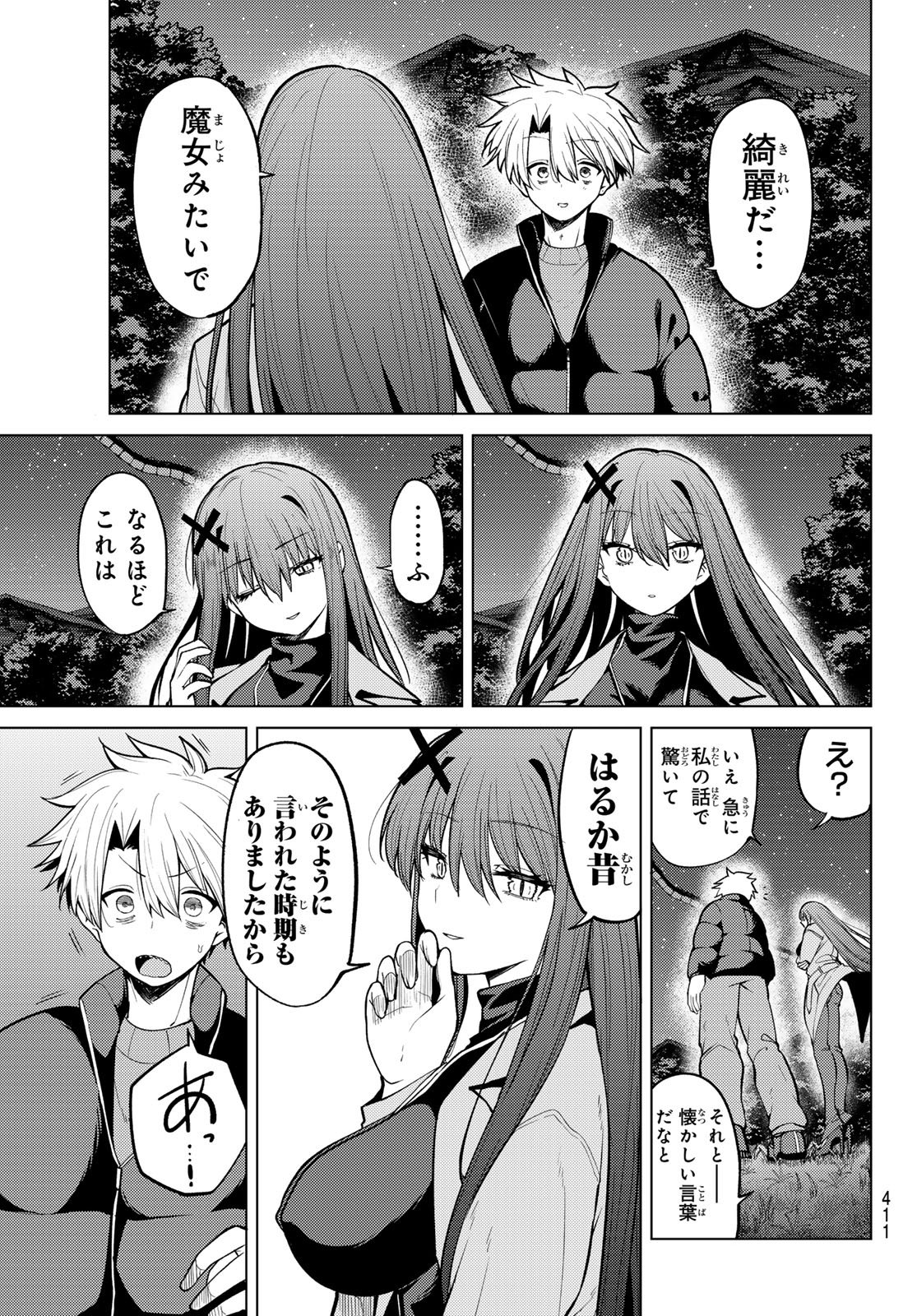 黒月のイェルクナハト Chap 51 - Next Chap 52