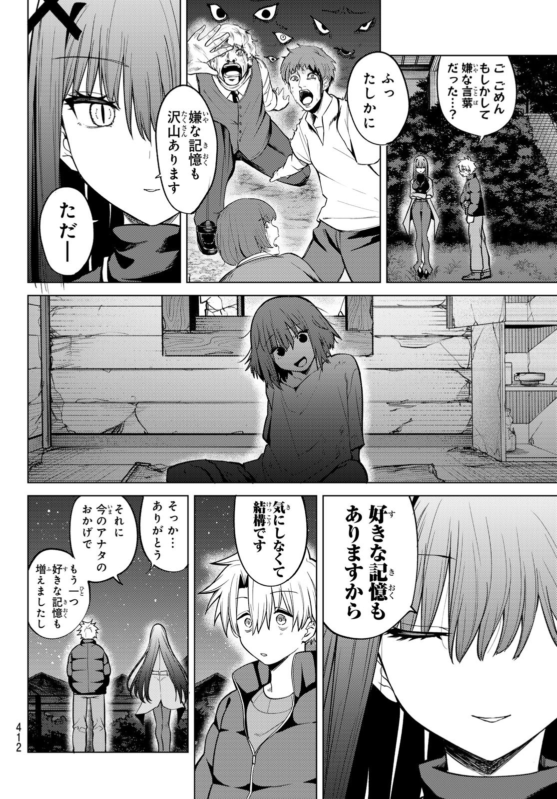 黒月のイェルクナハト Chap 51 - Next Chap 52