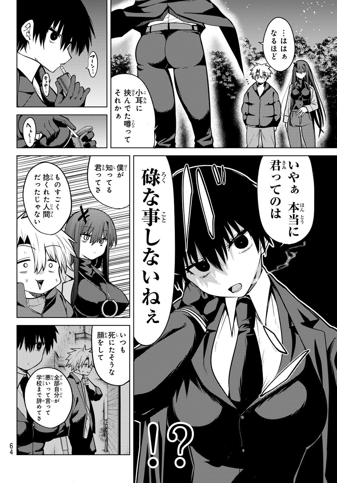 黒月のイェルクナハト Chap 52 - Next Chap 53