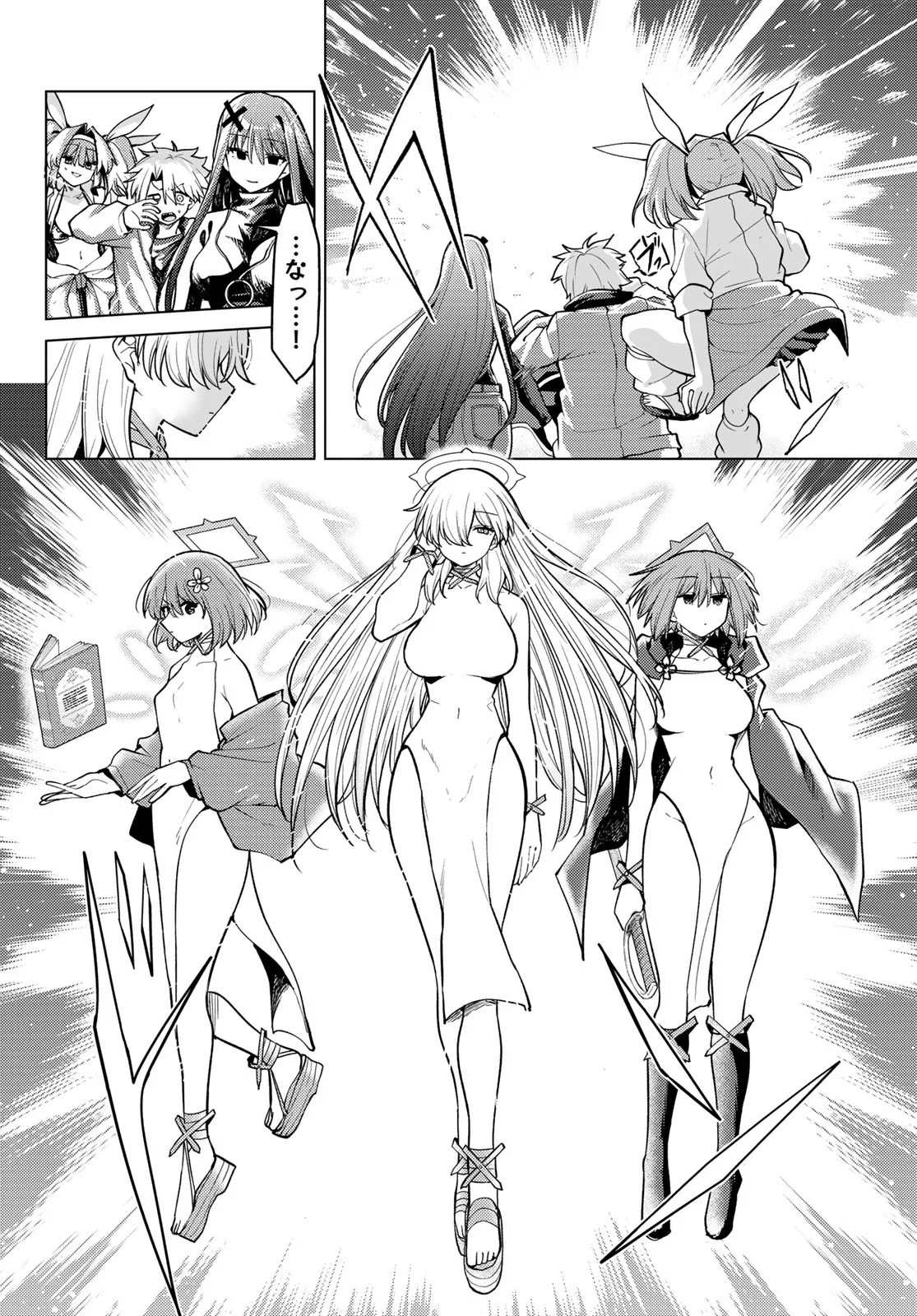 黒月のイェルクナハト Chap 54 - Next Chap 55