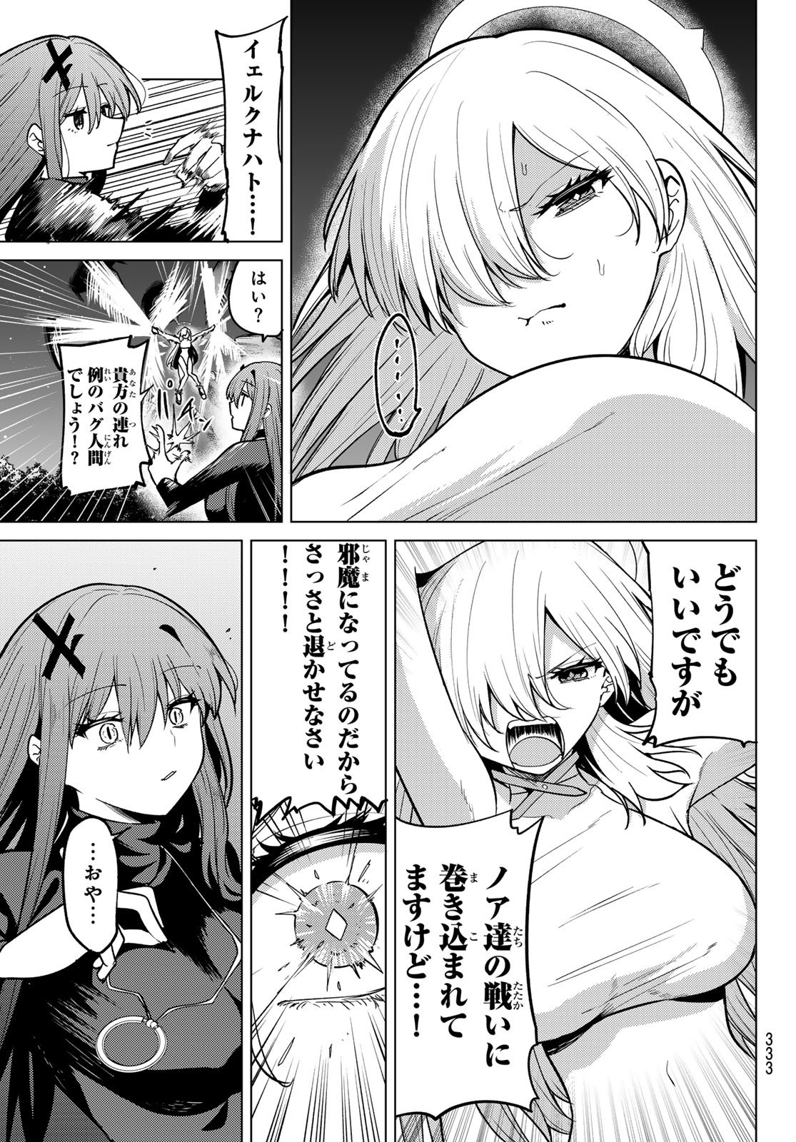 黒月のイェルクナハト Chap 56 - Next Chap 57