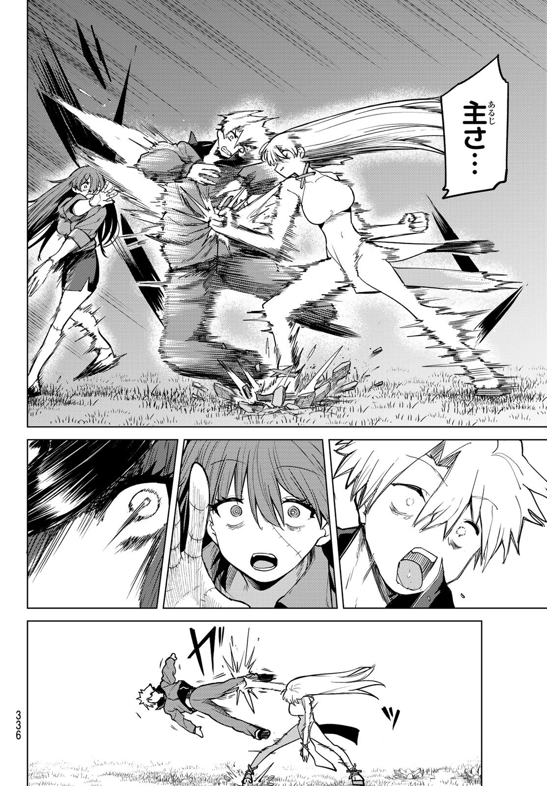 黒月のイェルクナハト Chap 56 - Next Chap 57