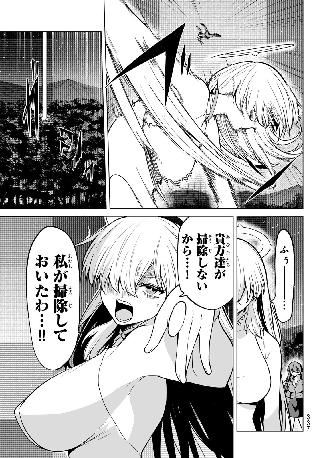 黒月のイェルクナハト Chap 56 - Next Chap 57