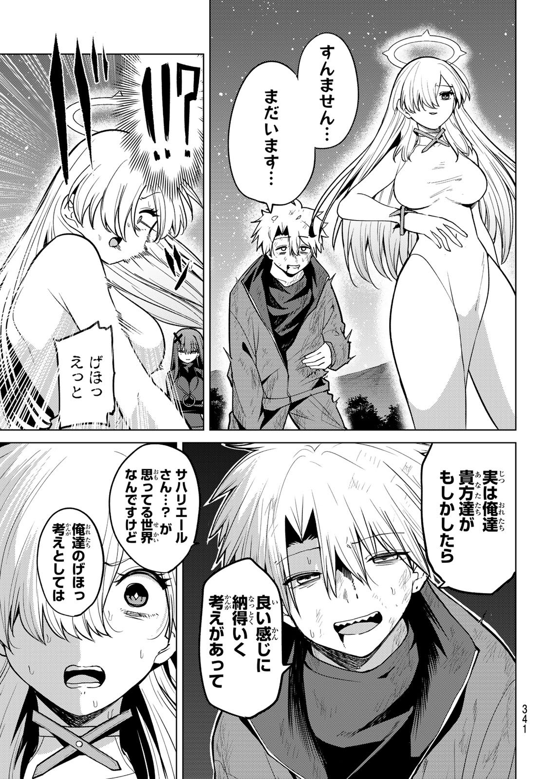 黒月のイェルクナハト Chap 56 - Next Chap 57
