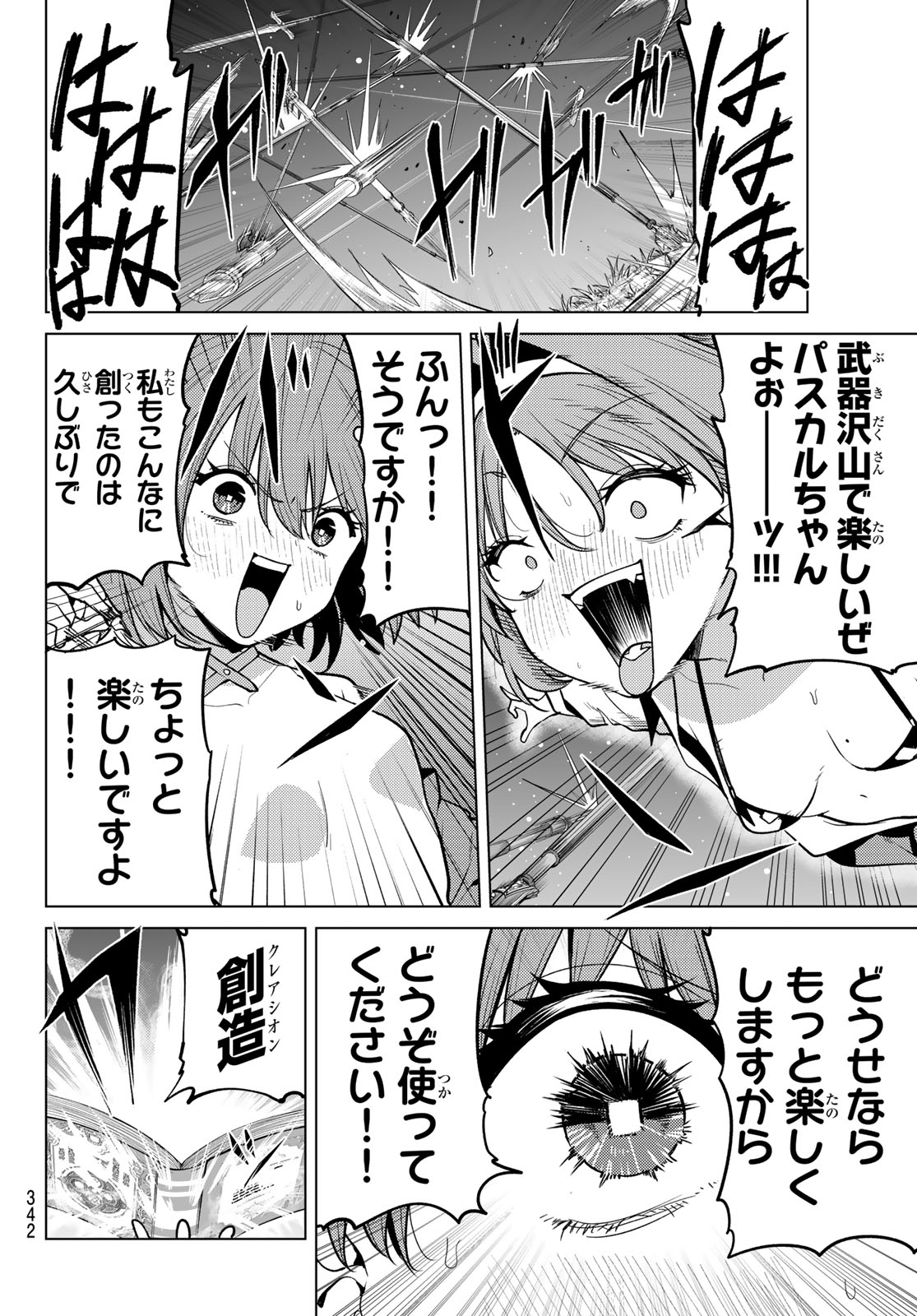 黒月のイェルクナハト Chap 56 - Next Chap 57