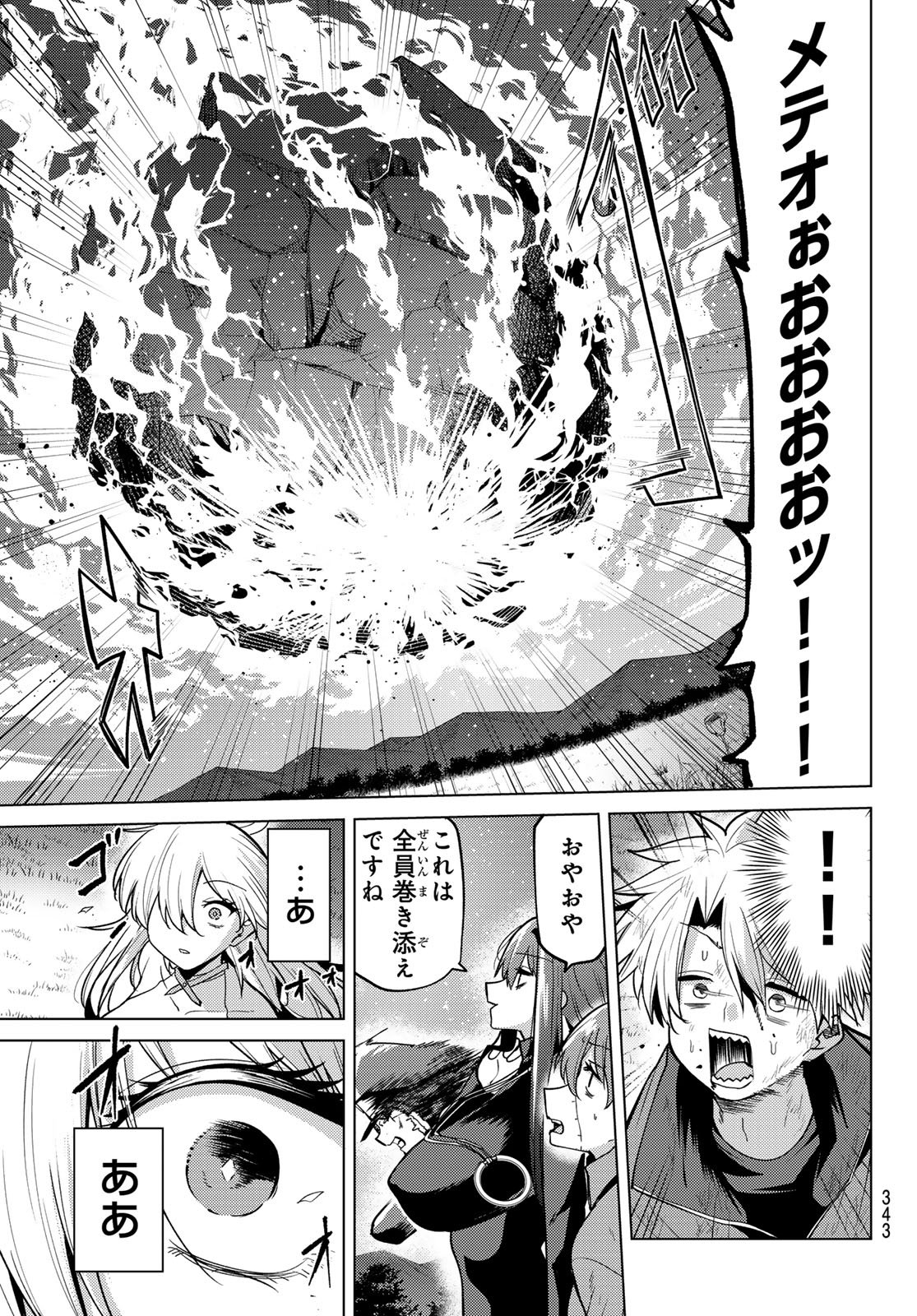黒月のイェルクナハト Chap 56 - Next Chap 57