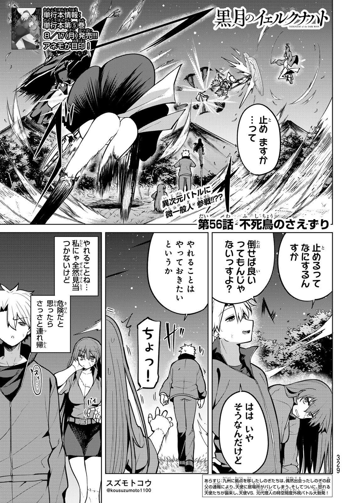 黒月のイェルクナハト Chap 56 - Next Chap 57