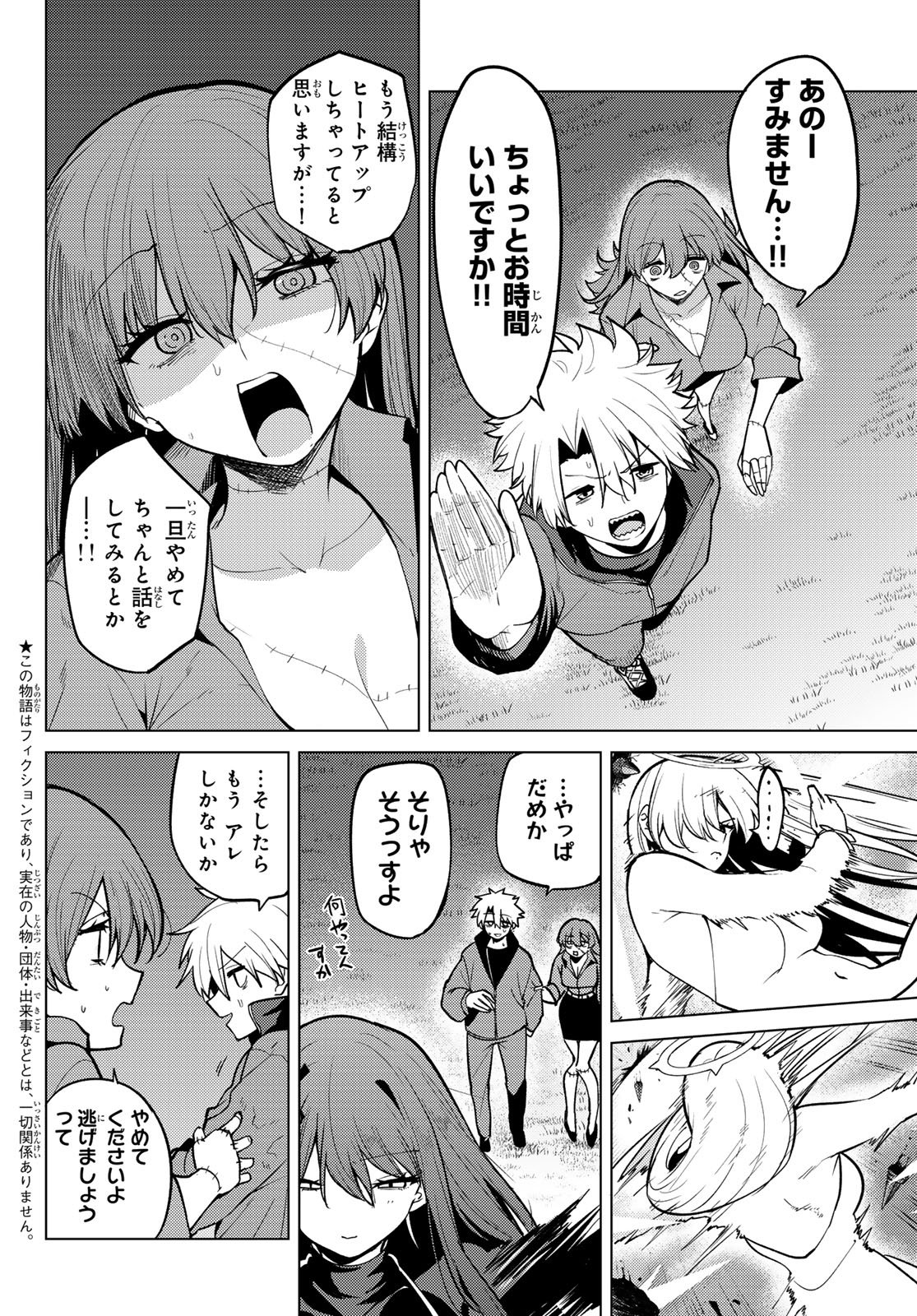 黒月のイェルクナハト Chap 56 - Next Chap 57