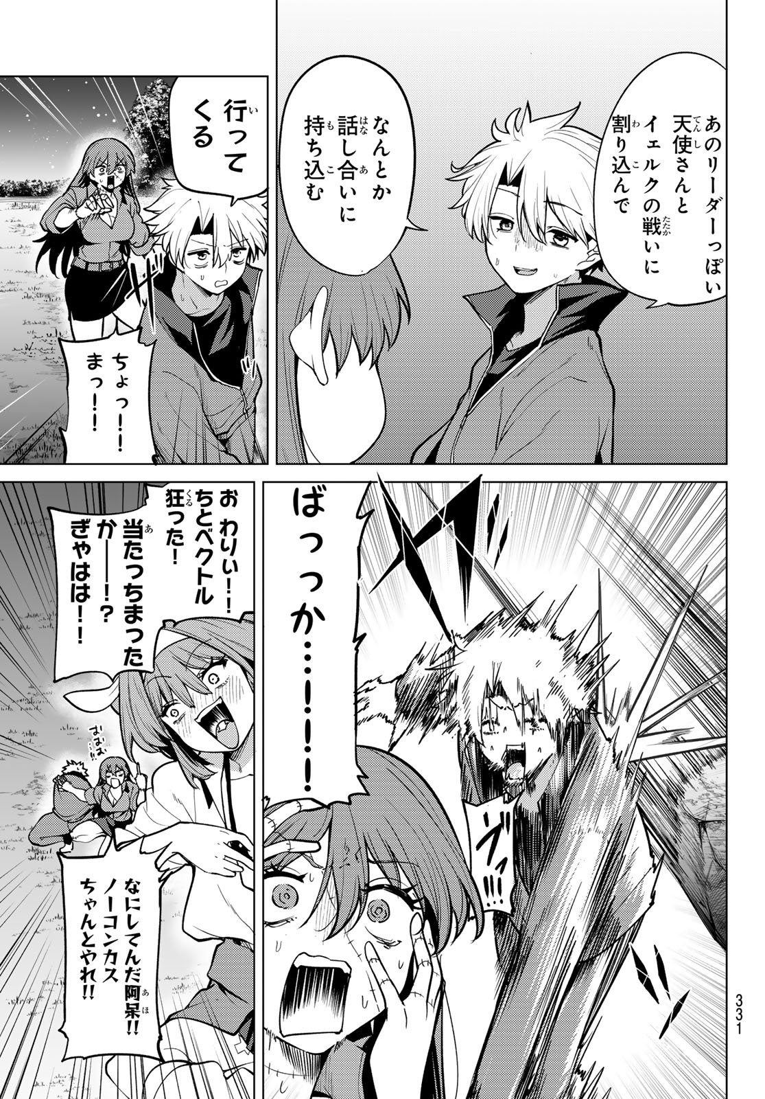 黒月のイェルクナハト Chap 56 - Next Chap 57