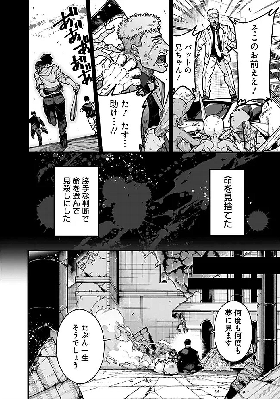 地味なおじさん、実は英雄でした。~自覚がないまま無双してたら、姪のダンジョン配信で晒されてたようです~ Chap 31 - Next Chap 32