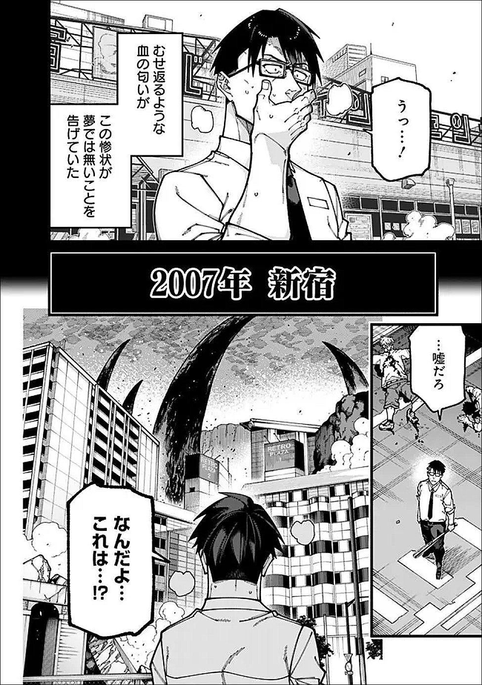 地味なおじさん、実は英雄でした。~自覚がないまま無双してたら、姪のダンジョン配信で晒されてたようです~ Chap 31 - Next Chap 32