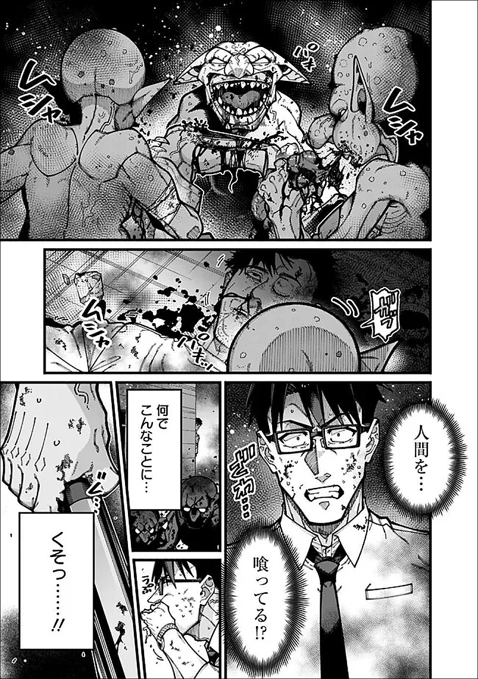 地味なおじさん、実は英雄でした。~自覚がないまま無双してたら、姪のダンジョン配信で晒されてたようです~ Chap 31 - Next Chap 32