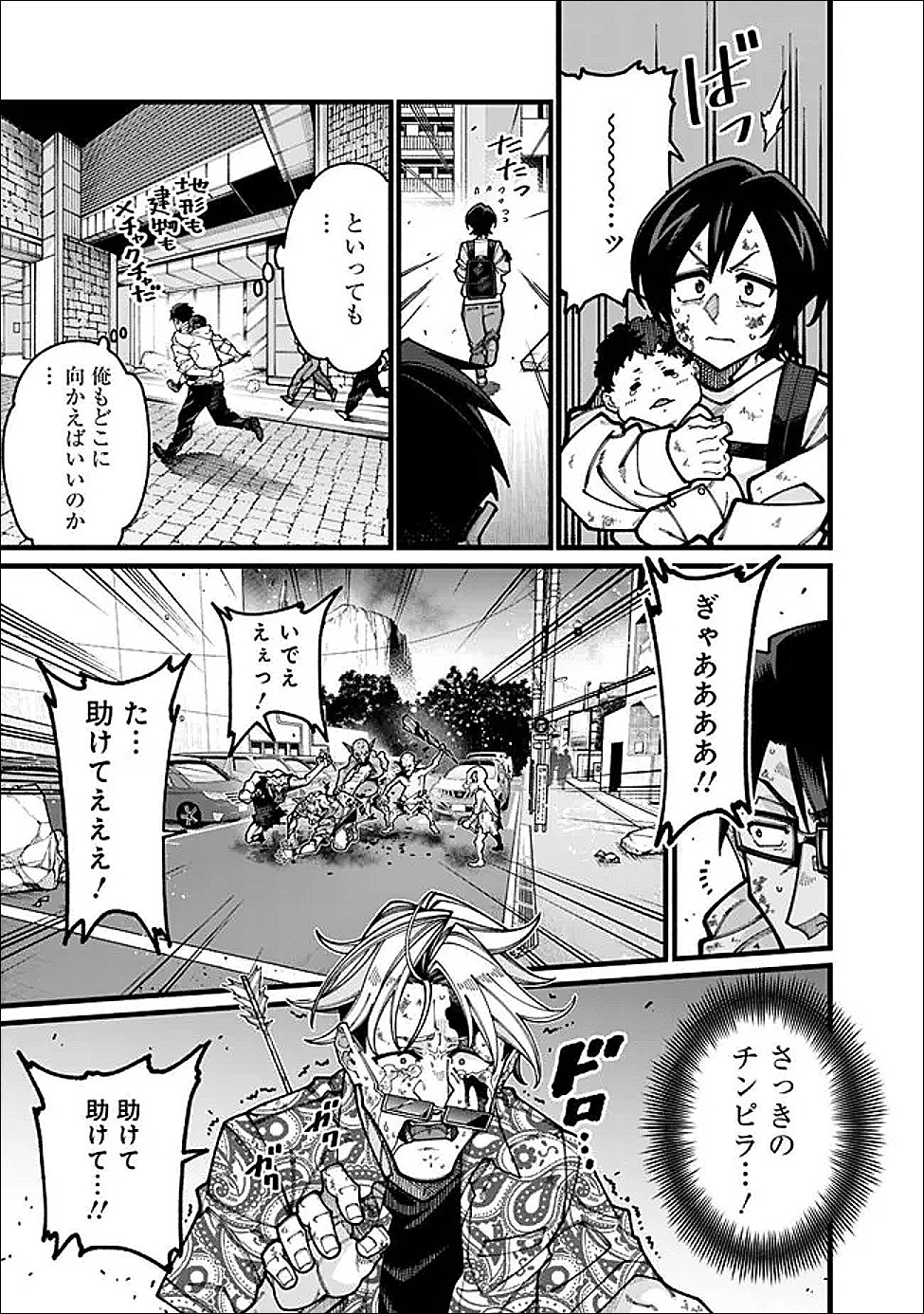 地味なおじさん、実は英雄でした。~自覚がないまま無双してたら、姪のダンジョン配信で晒されてたようです~ Chap 31 - Next Chap 32