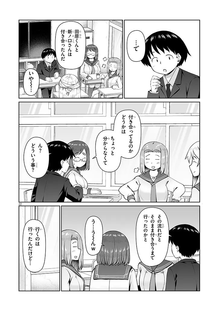 Jimikona Mitsuba-san ga Boku wo Yuuwaku suru Chap 15.2 - Next Chap 16.2