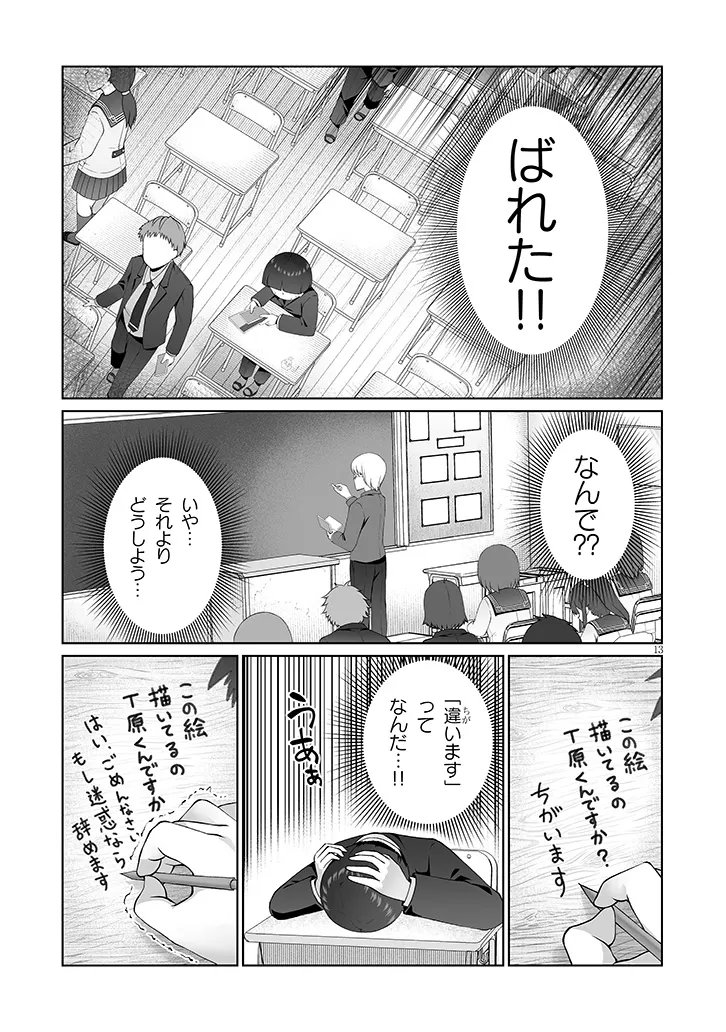 Jimikona Mitsuba-san ga Boku wo Yuuwaku suru Chap 15.2 - Next Chap 16.2