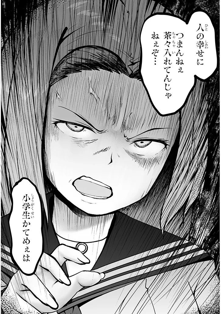 Jimikona Mitsuba-san ga Boku wo Yuuwaku suru Chap 15.2 - Next Chap 16.2