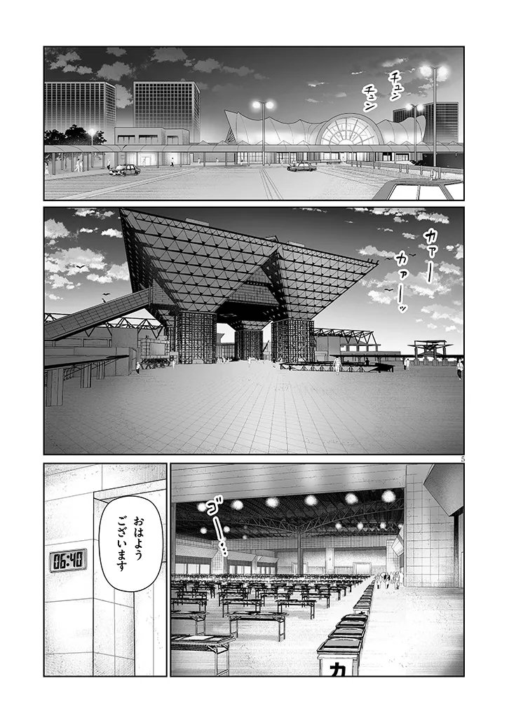 Jimikona Mitsuba-san ga Boku wo Yuuwaku suru Chap 16.1 - Next Chap 17.1