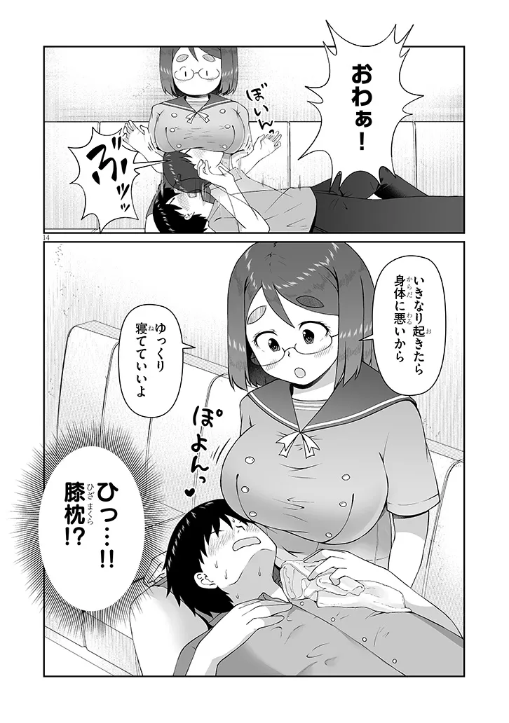 Jimikona Mitsuba-san ga Boku wo Yuuwaku suru Chap 17.2 - Next Chap 18.2