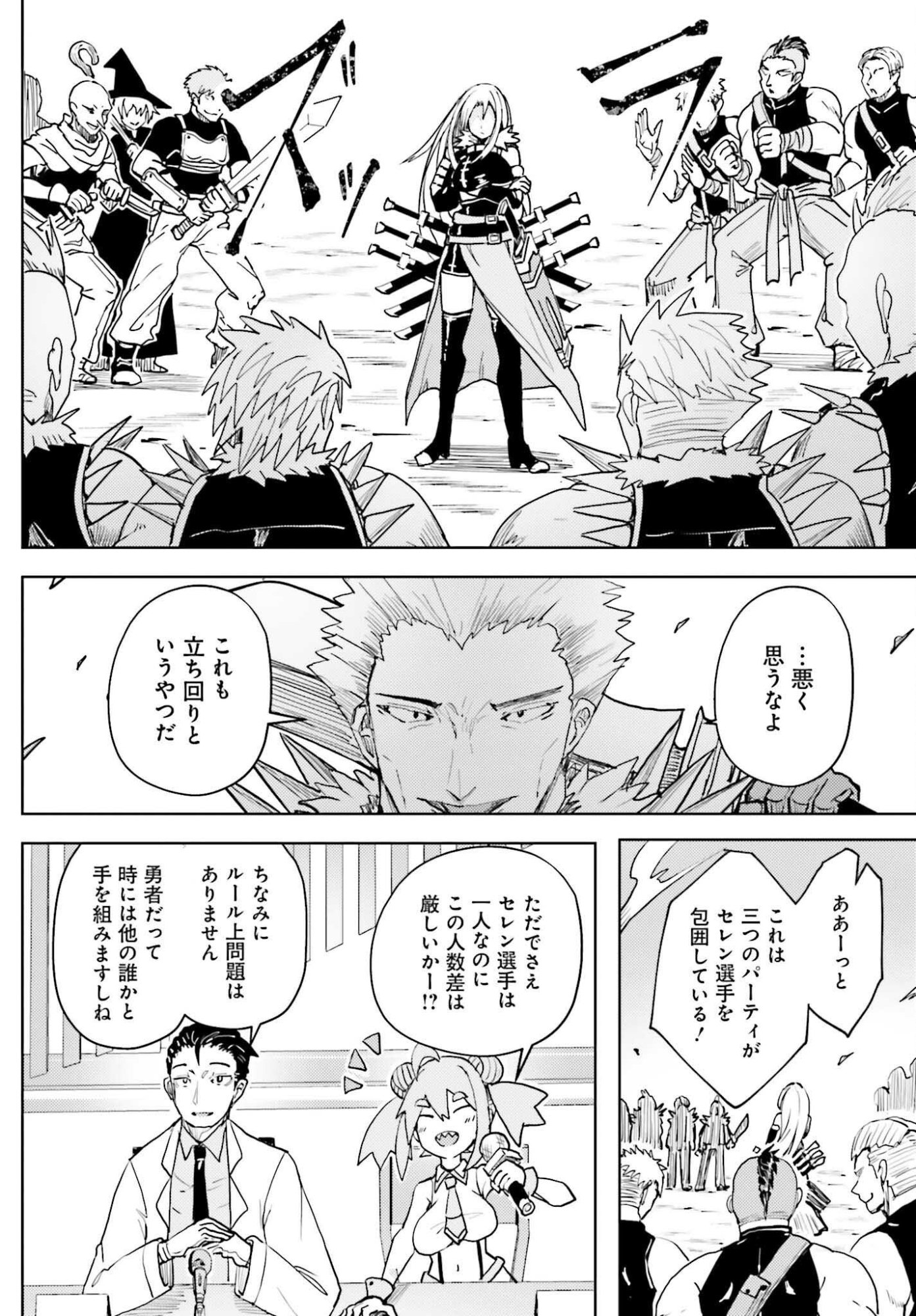 Jinmyaku Cheat de Hajimeru Hitomakase Eiyuutan Chap 44 - Next Chap 45