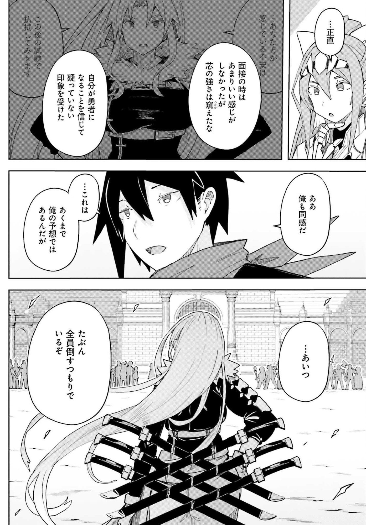 Jinmyaku Cheat de Hajimeru Hitomakase Eiyuutan Chap 44 - Next Chap 45