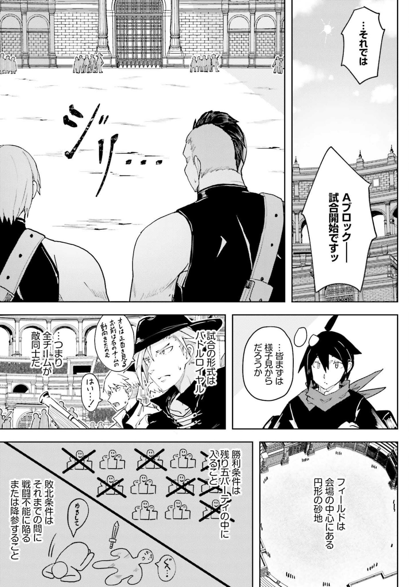 Jinmyaku Cheat de Hajimeru Hitomakase Eiyuutan Chap 44 - Next Chap 45