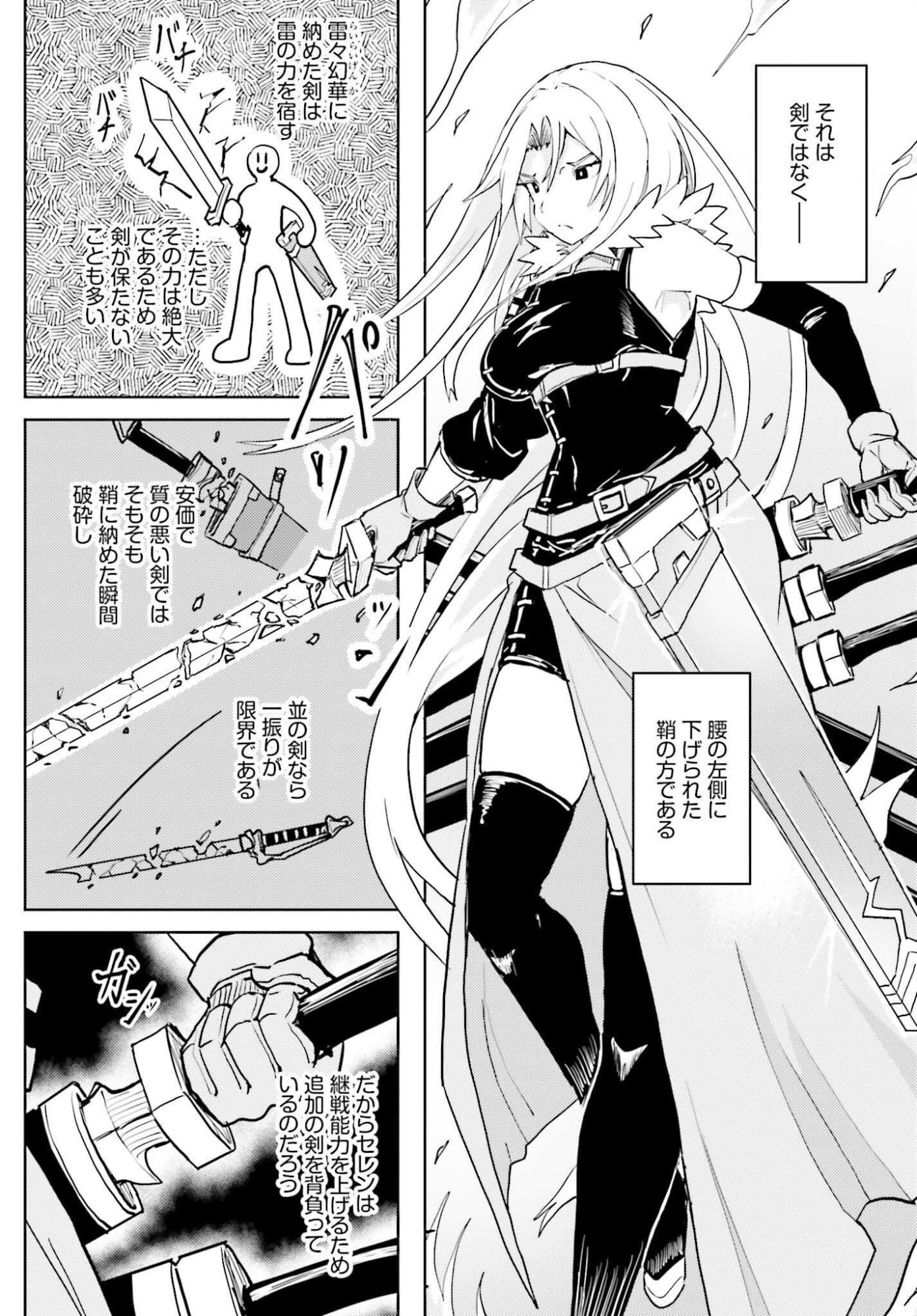 Jinmyaku Cheat de Hajimeru Hitomakase Eiyuutan Chap 44 - Next Chap 45