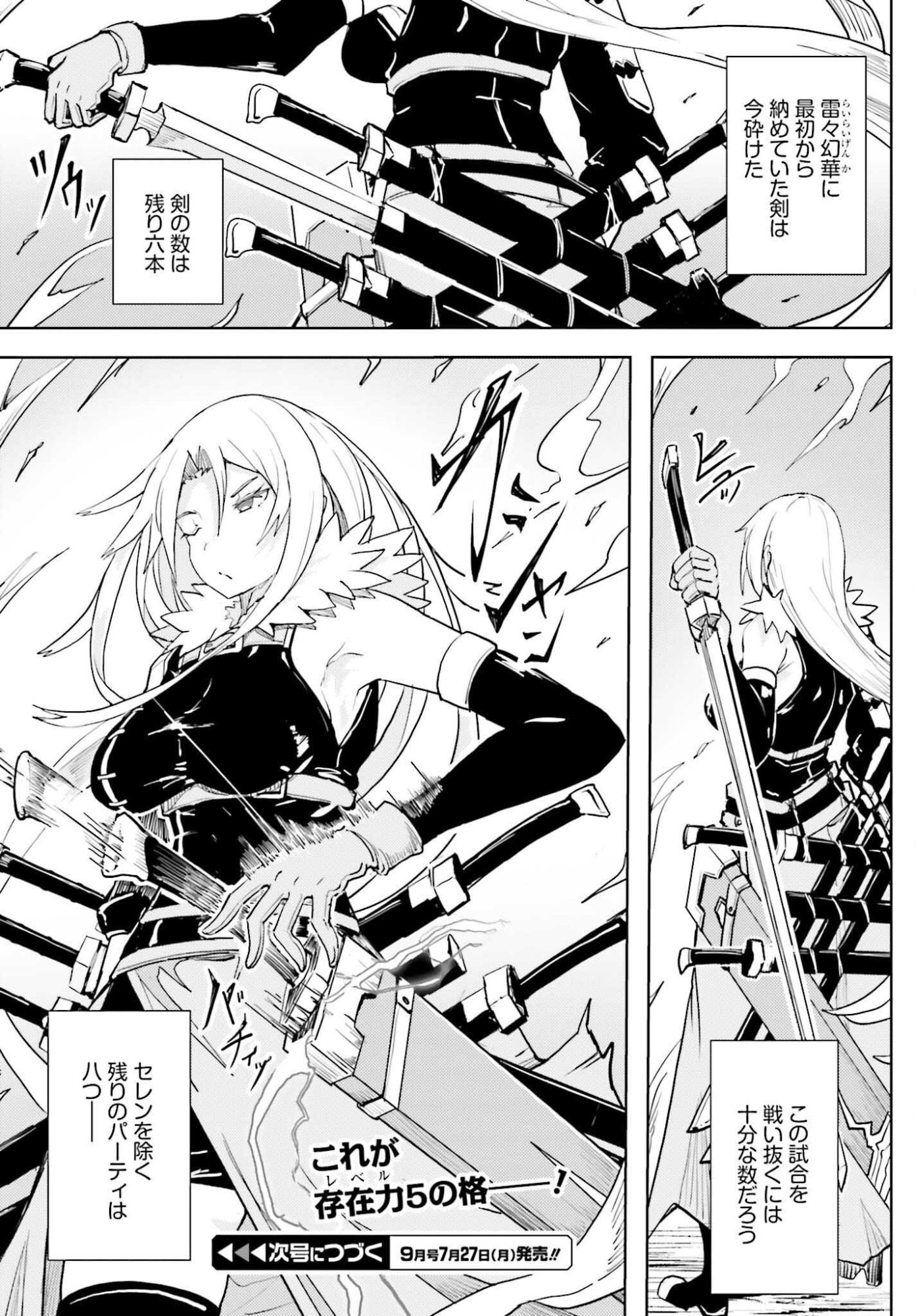 Jinmyaku Cheat de Hajimeru Hitomakase Eiyuutan Chap 44 - Next Chap 45