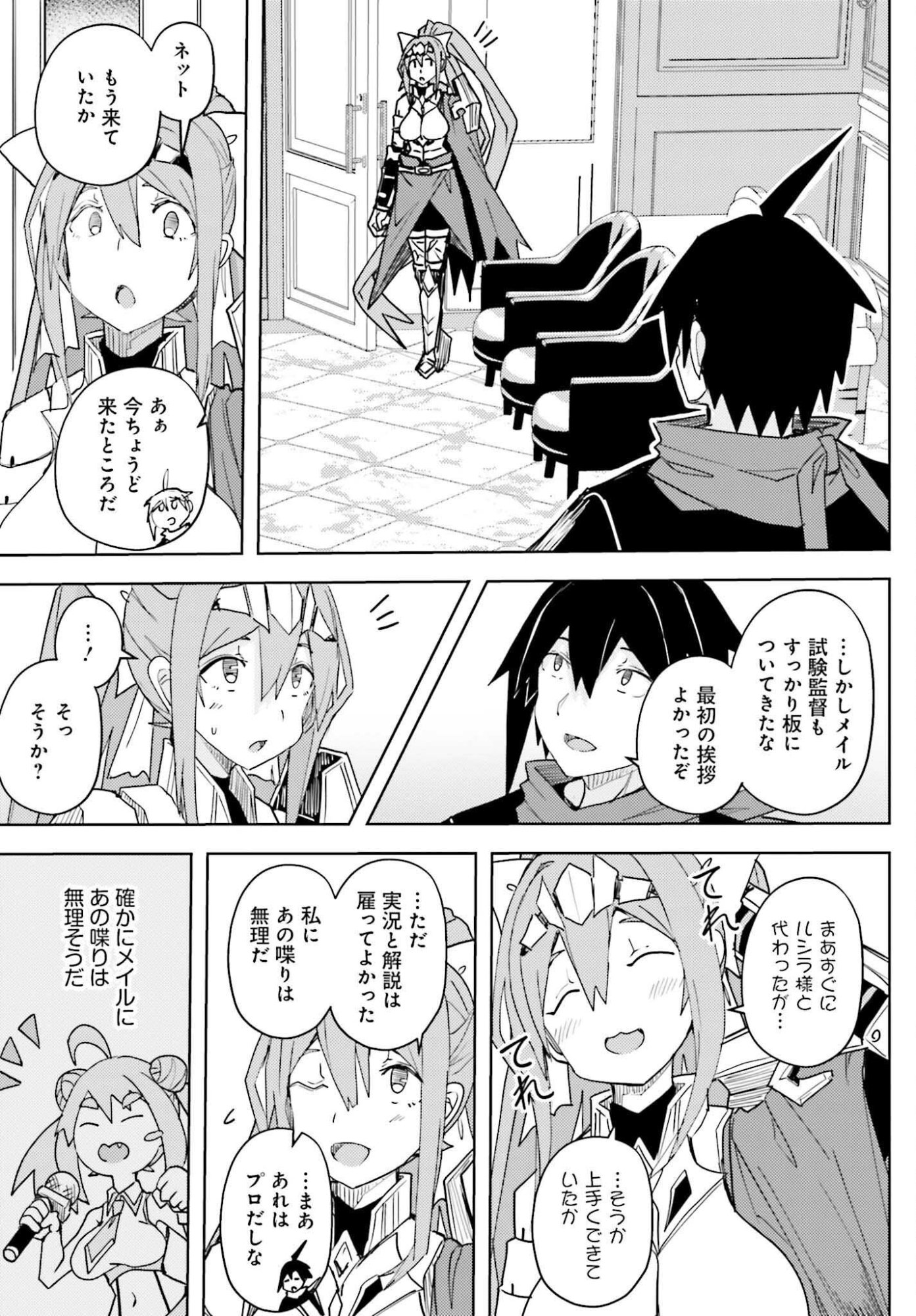 Jinmyaku Cheat de Hajimeru Hitomakase Eiyuutan Chap 44 - Next Chap 45