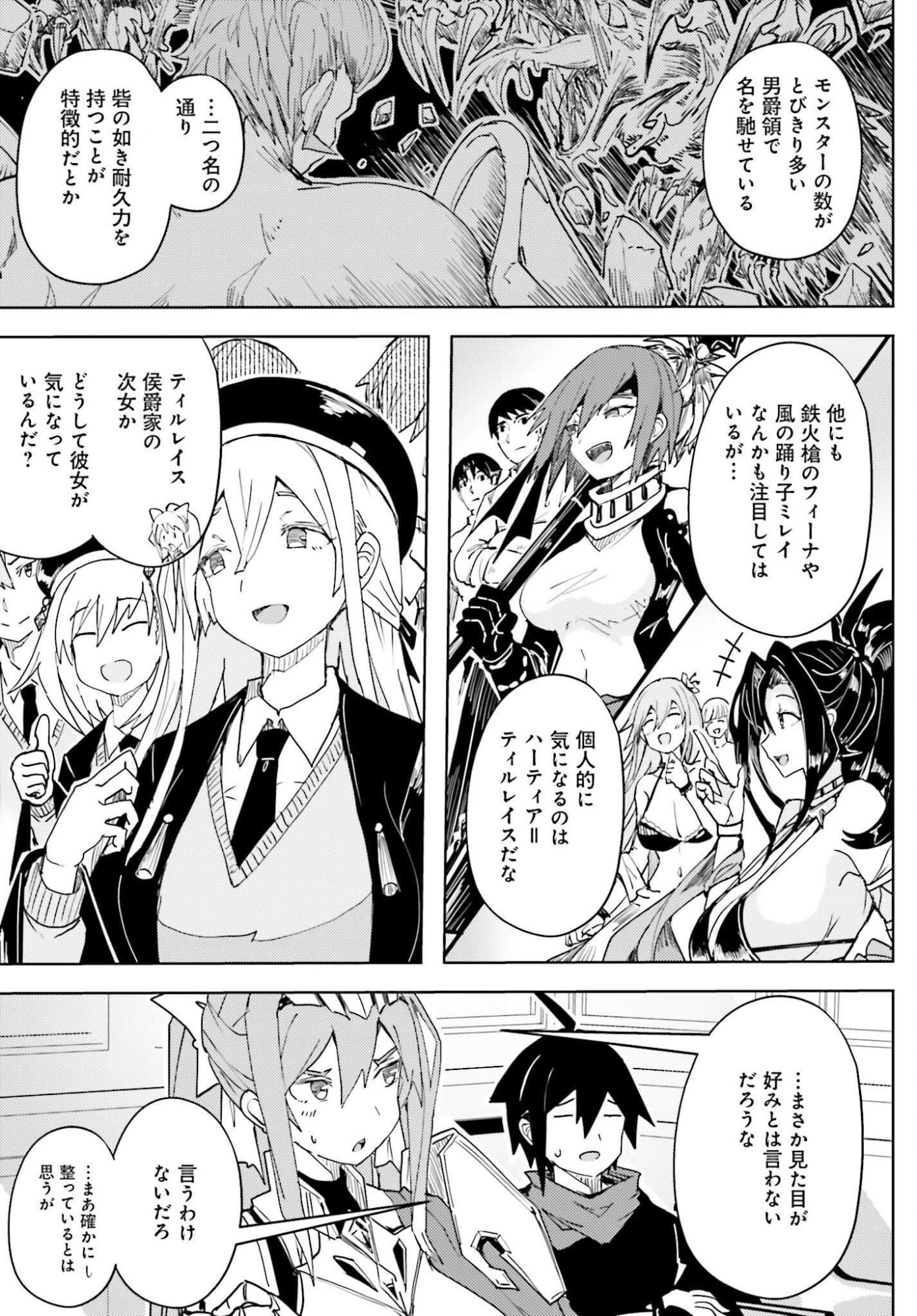 Jinmyaku Cheat de Hajimeru Hitomakase Eiyuutan Chap 44 - Next Chap 45
