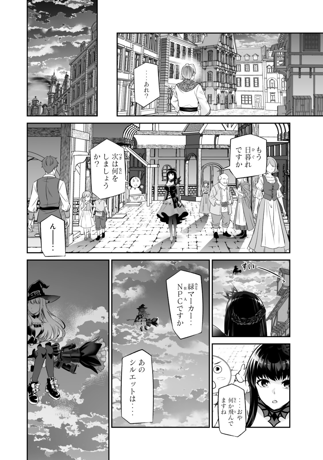 Immortal Princess, Hajimemashita: Free Life Fantasy Online Chap 70.1 - Next Chap 71.1