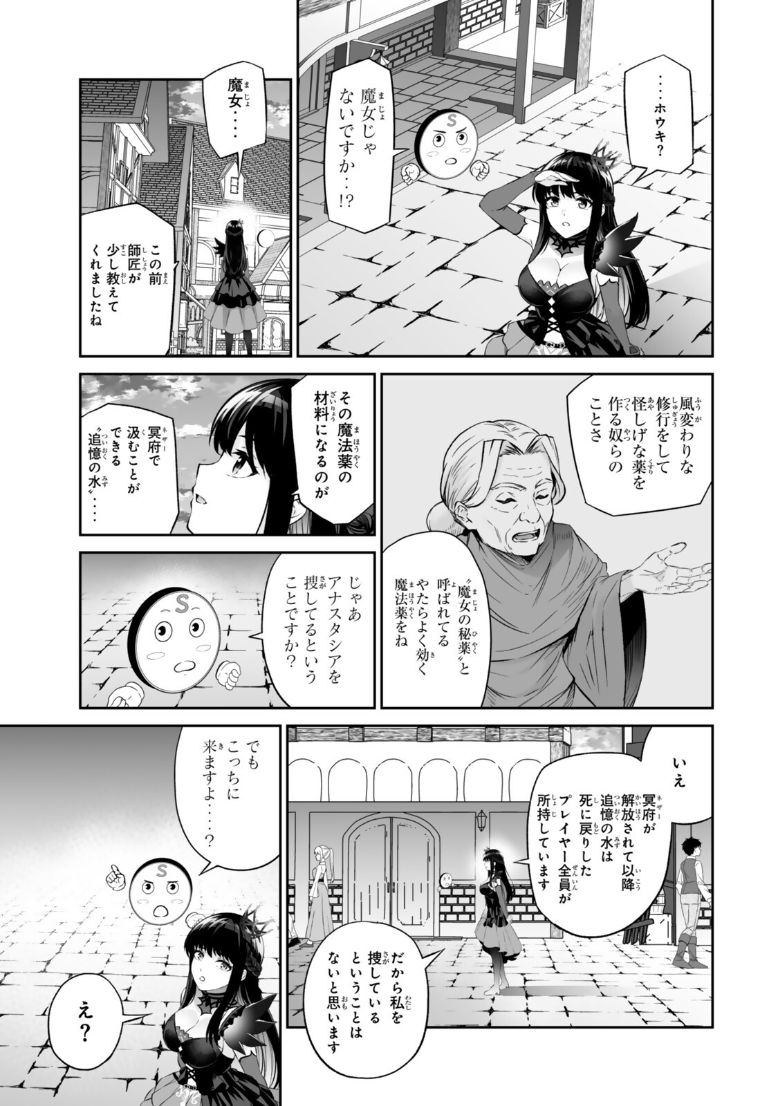 Immortal Princess, Hajimemashita: Free Life Fantasy Online Chap 70.1 - Next Chap 71.1
