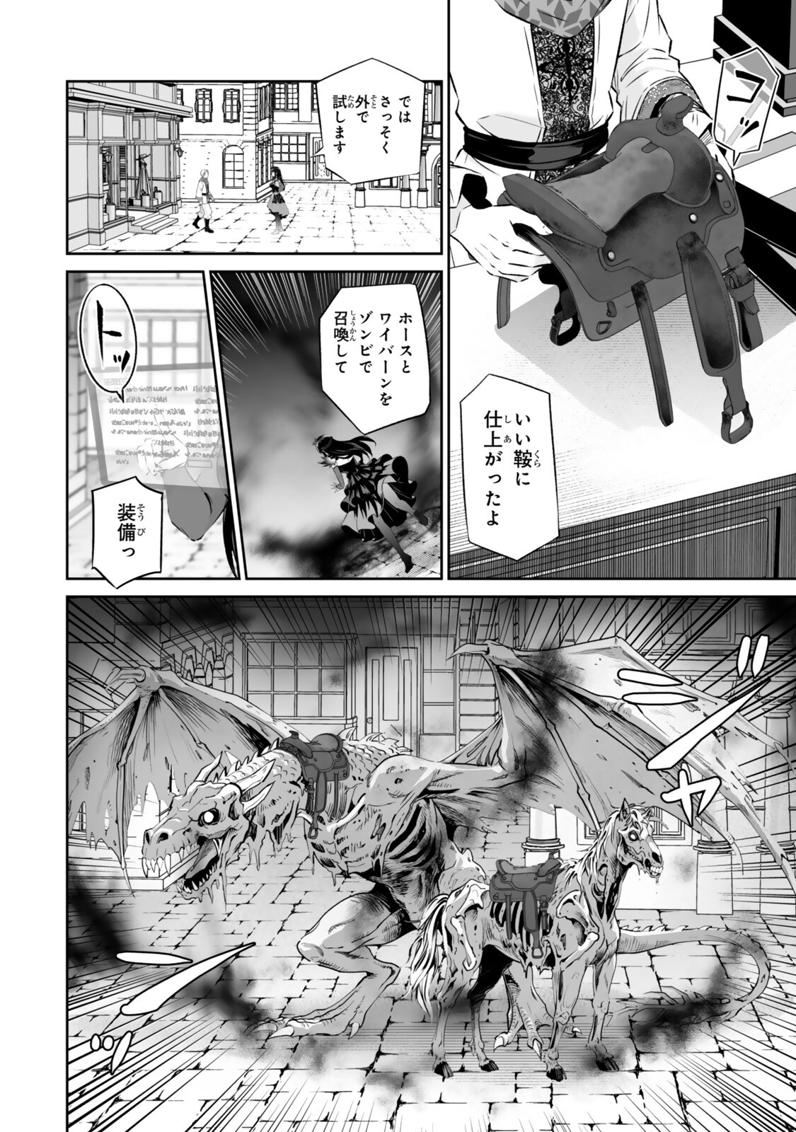 Immortal Princess, Hajimemashita: Free Life Fantasy Online Chap 70.1 - Next Chap 71.1