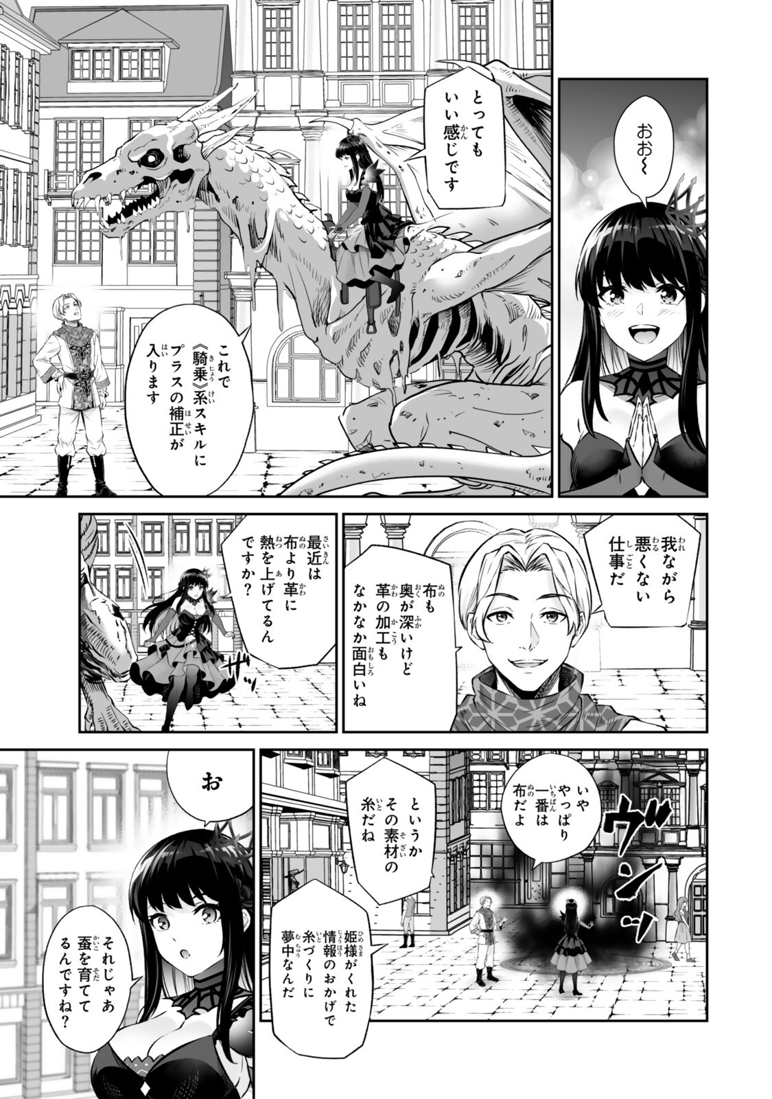 Immortal Princess, Hajimemashita: Free Life Fantasy Online Chap 70.1 - Next Chap 71.1