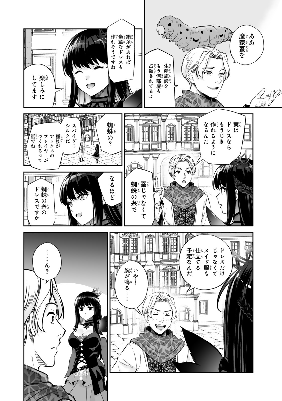 Immortal Princess, Hajimemashita: Free Life Fantasy Online Chap 70.1 - Next Chap 71.1