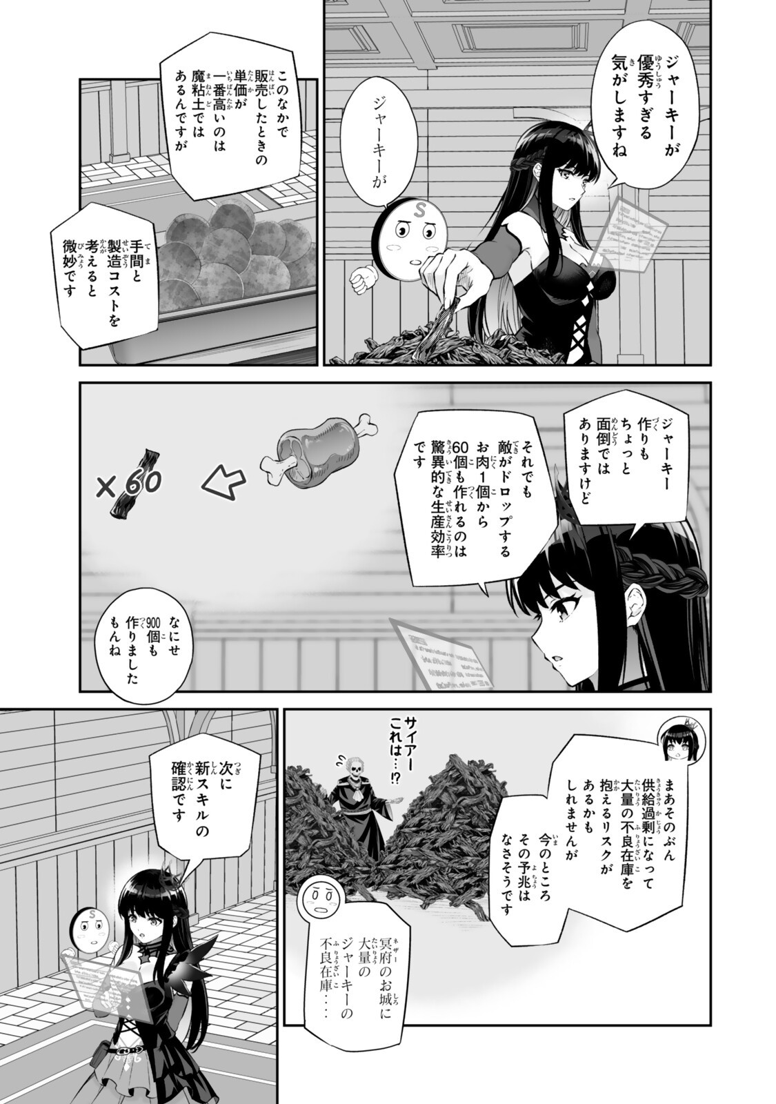 Immortal Princess, Hajimemashita: Free Life Fantasy Online Chap 70.1 - Next Chap 71.1
