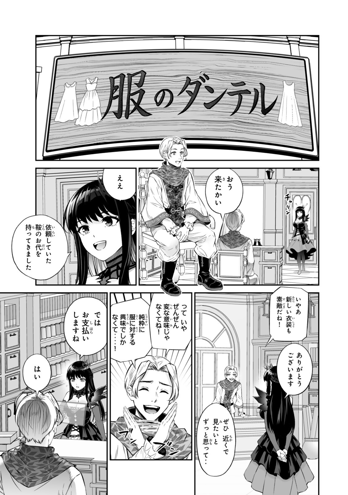 Immortal Princess, Hajimemashita: Free Life Fantasy Online Chap 70.1 - Next Chap 71.1