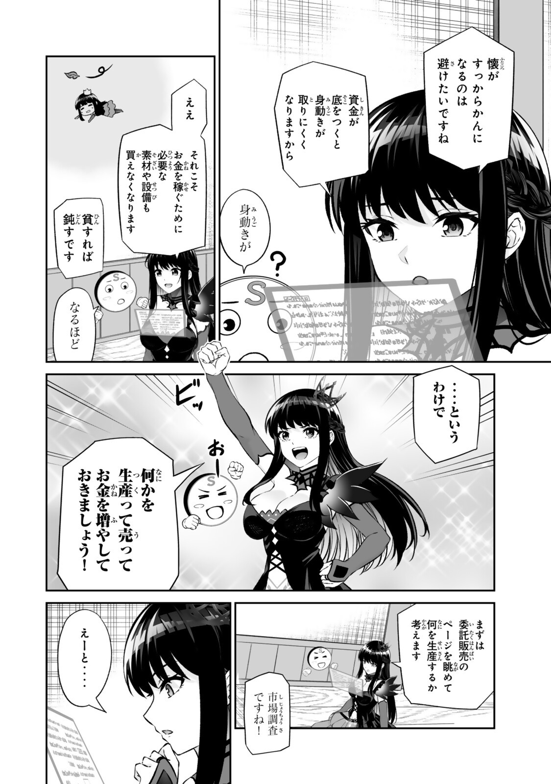 Immortal Princess, Hajimemashita: Free Life Fantasy Online Chap 70.1 - Next Chap 71.1