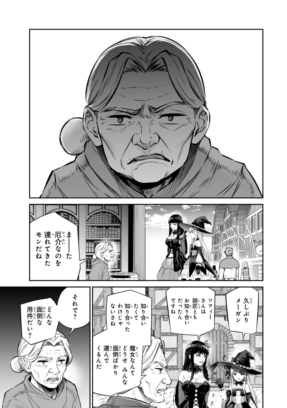 Immortal Princess, Hajimemashita: Free Life Fantasy Online Chap 71.2 - Next Chap 72.2