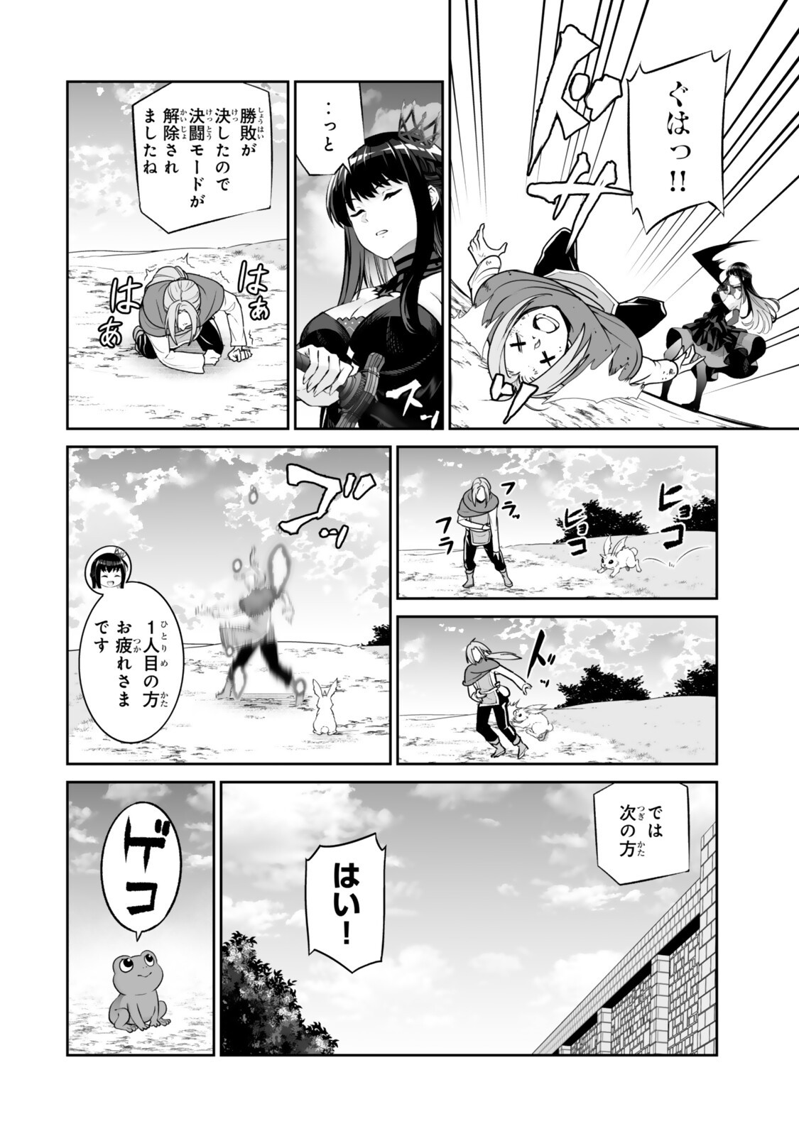 Immortal Princess, Hajimemashita: Free Life Fantasy Online Chap 71.2 - Next Chap 72.2