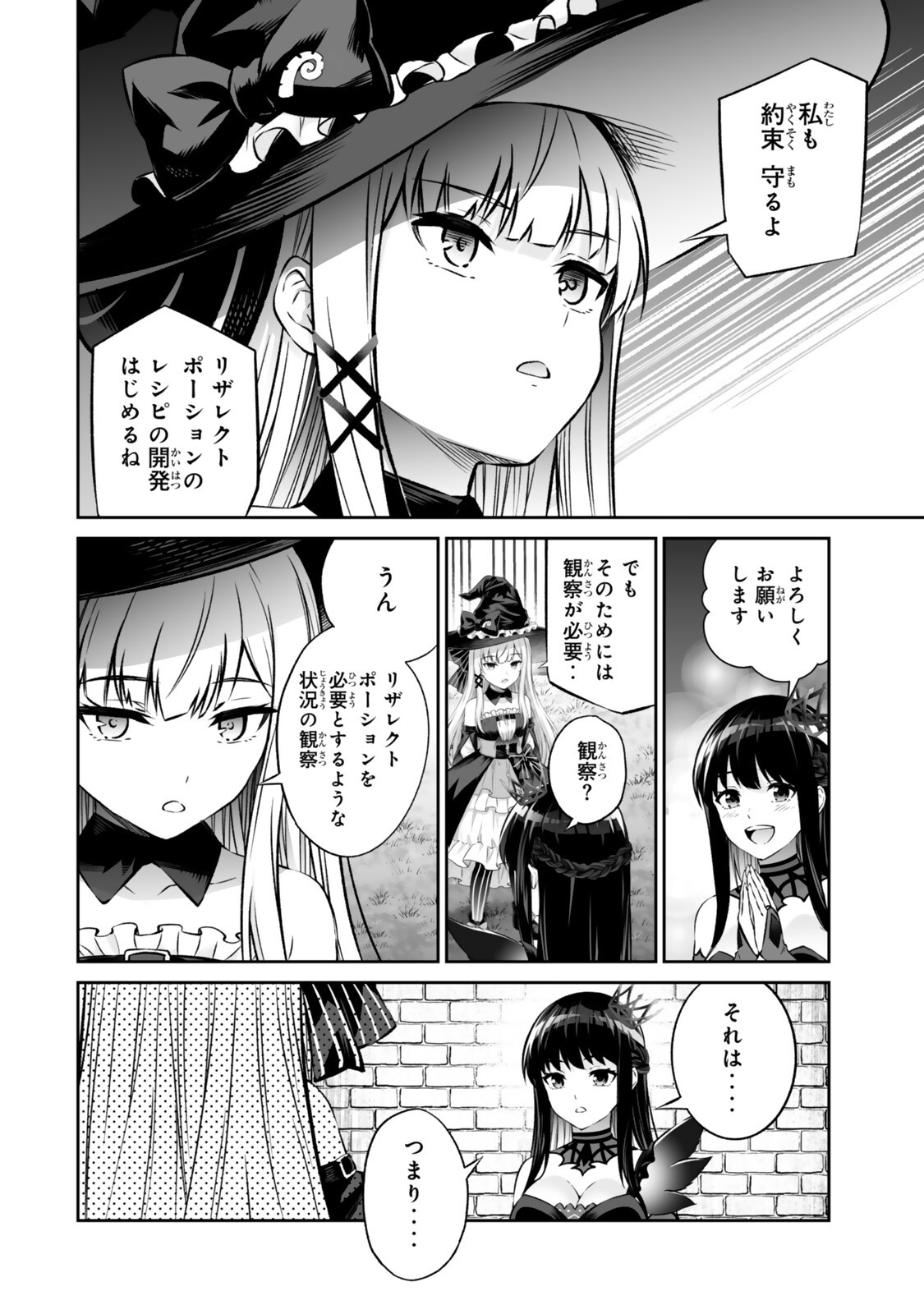 Immortal Princess, Hajimemashita: Free Life Fantasy Online Chap 71.2 - Next Chap 72.2