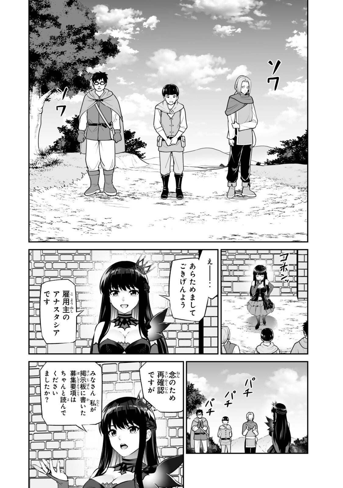Immortal Princess, Hajimemashita: Free Life Fantasy Online Chap 71.2 - Next Chap 72.2