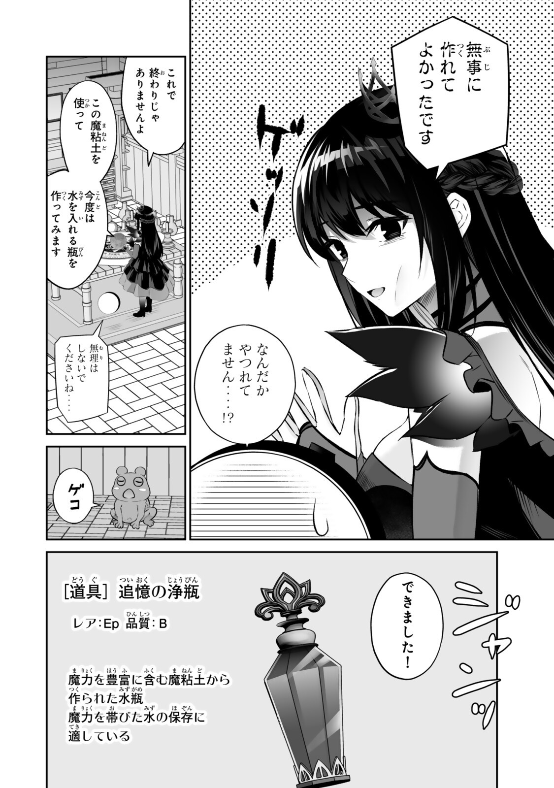 Immortal Princess, Hajimemashita: Free Life Fantasy Online Chap 69.1 - Next Chap 70.1