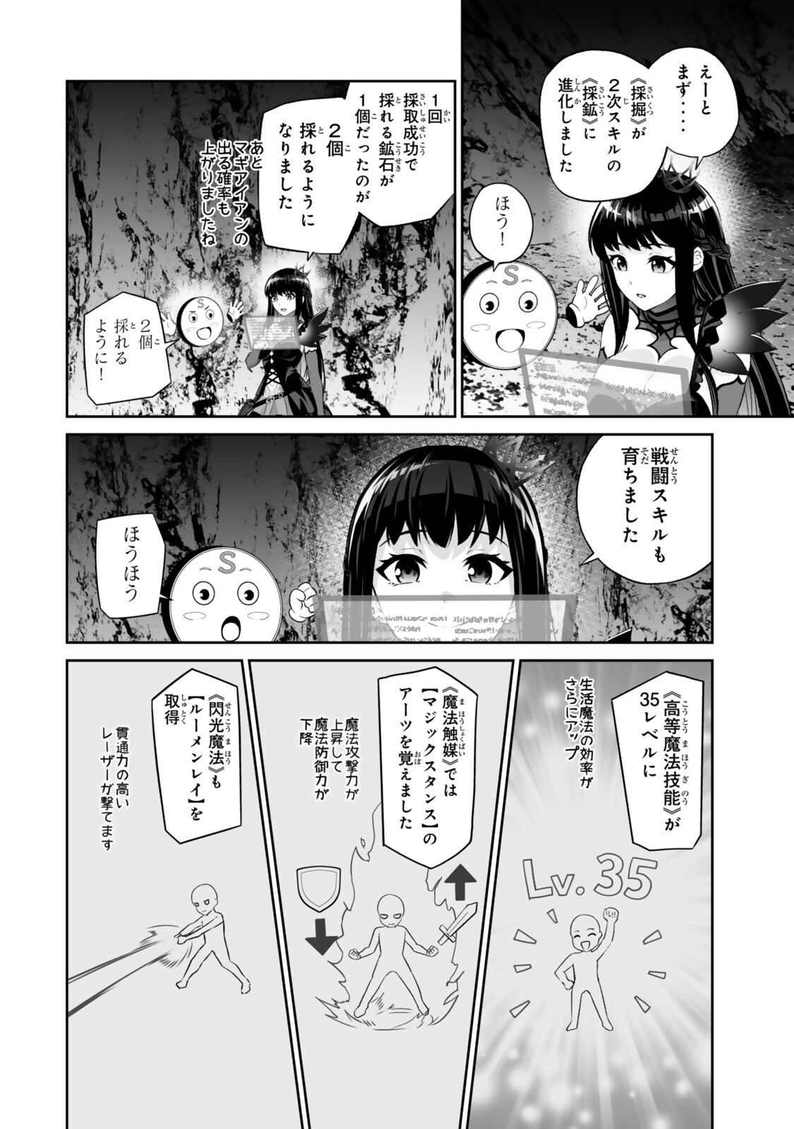 Immortal Princess, Hajimemashita: Free Life Fantasy Online Chap 69.1 - Next Chap 70.1