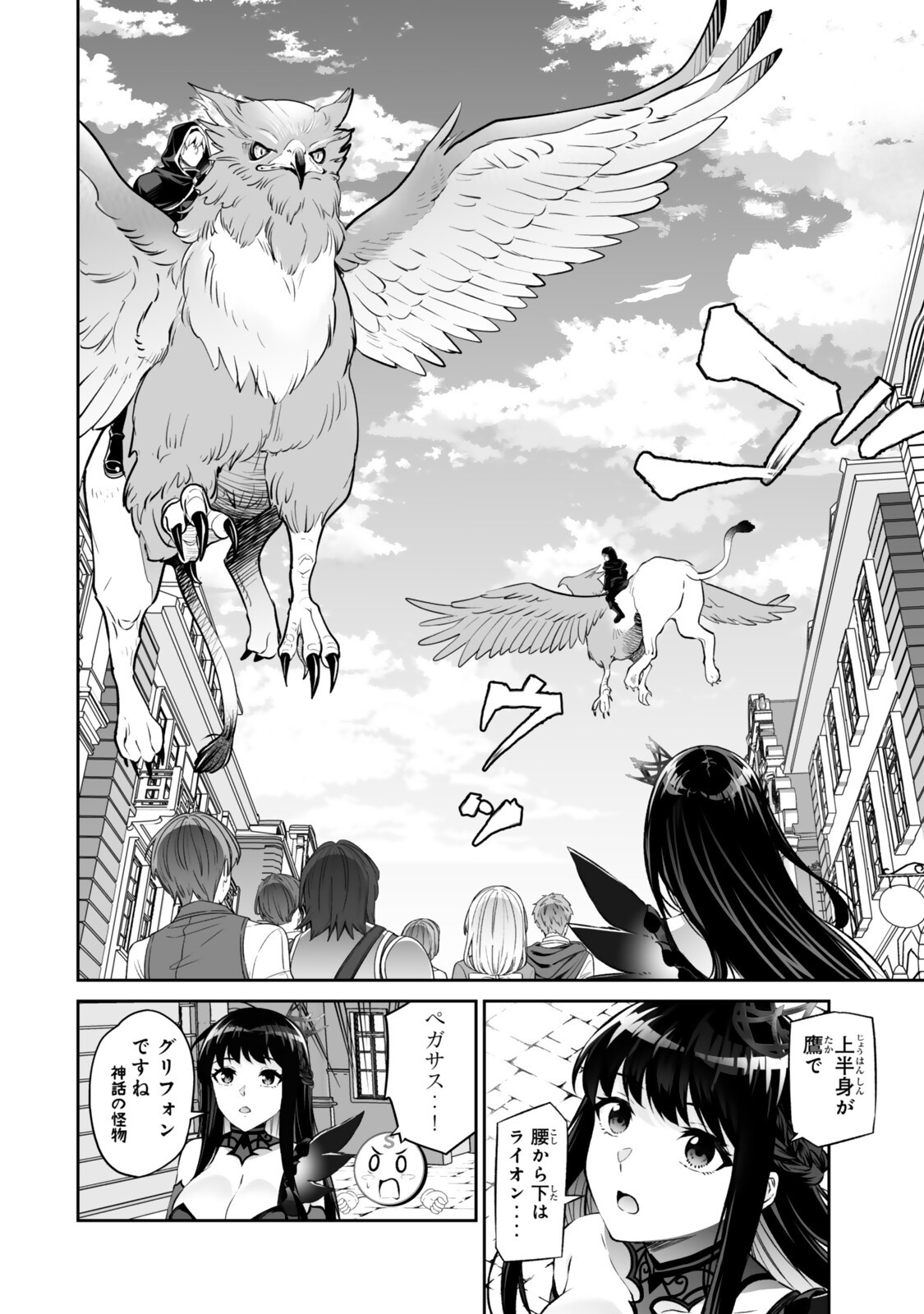Immortal Princess, Hajimemashita: Free Life Fantasy Online Chap 69.1 - Next Chap 70.1