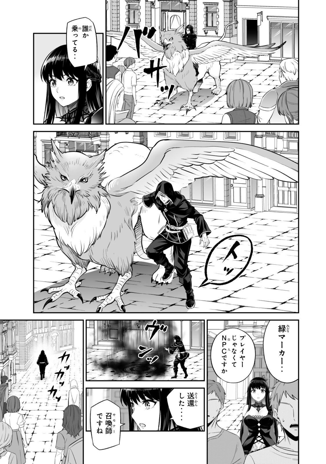 Immortal Princess, Hajimemashita: Free Life Fantasy Online Chap 69.1 - Next Chap 70.1