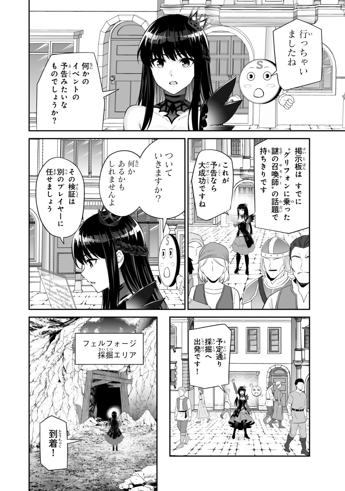 Immortal Princess, Hajimemashita: Free Life Fantasy Online Chap 69.1 - Next Chap 70.1