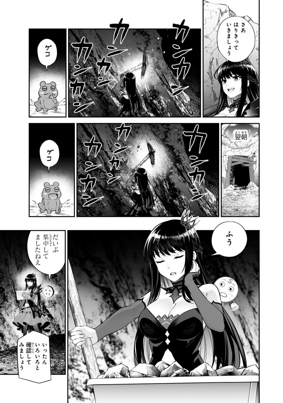Immortal Princess, Hajimemashita: Free Life Fantasy Online Chap 69.1 - Next Chap 70.1