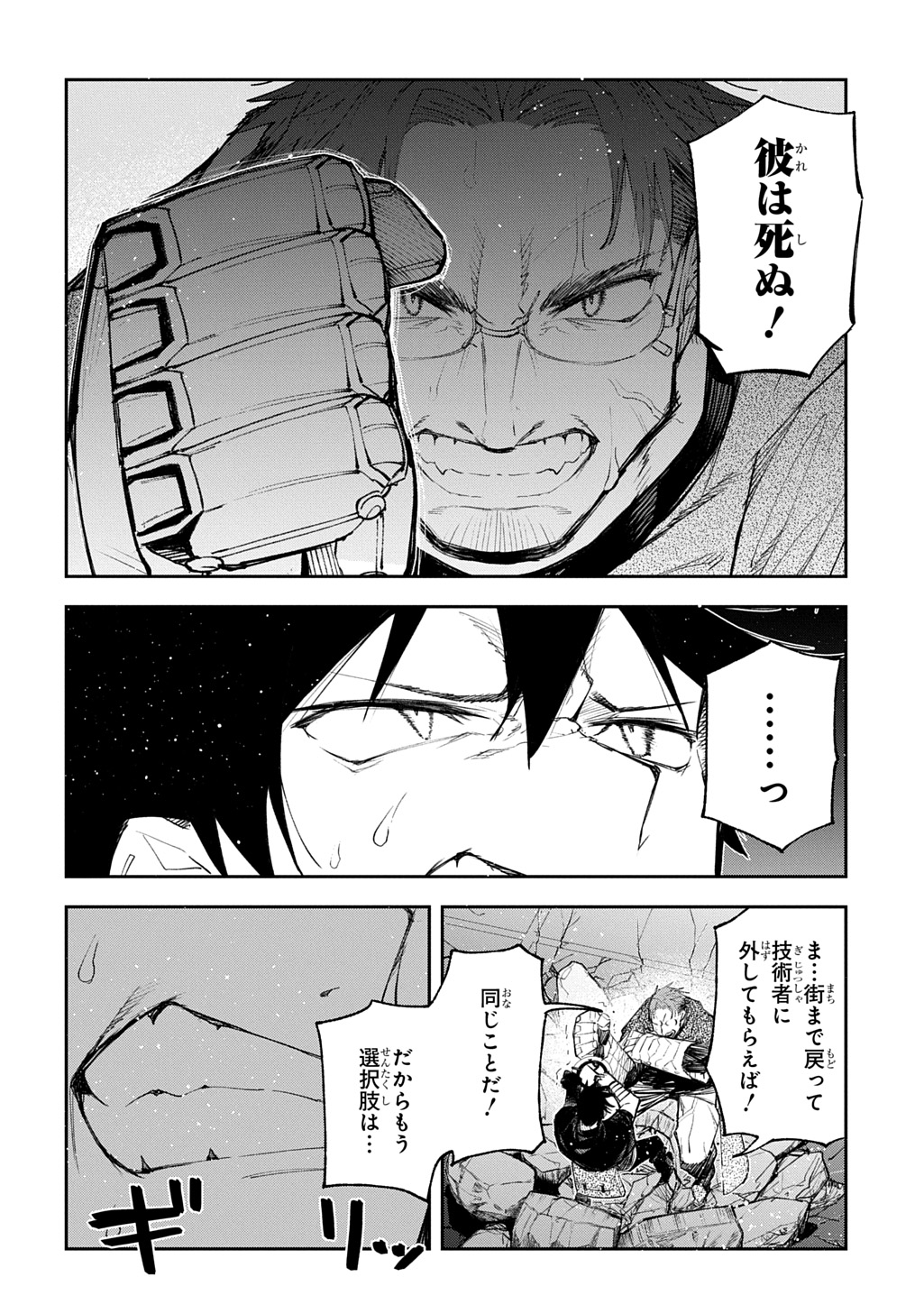 Juunenme, Kikan wo Akirameta Tenisha wa Imasara Shujinkou ni naru Chap 23 - Next Chap 24
