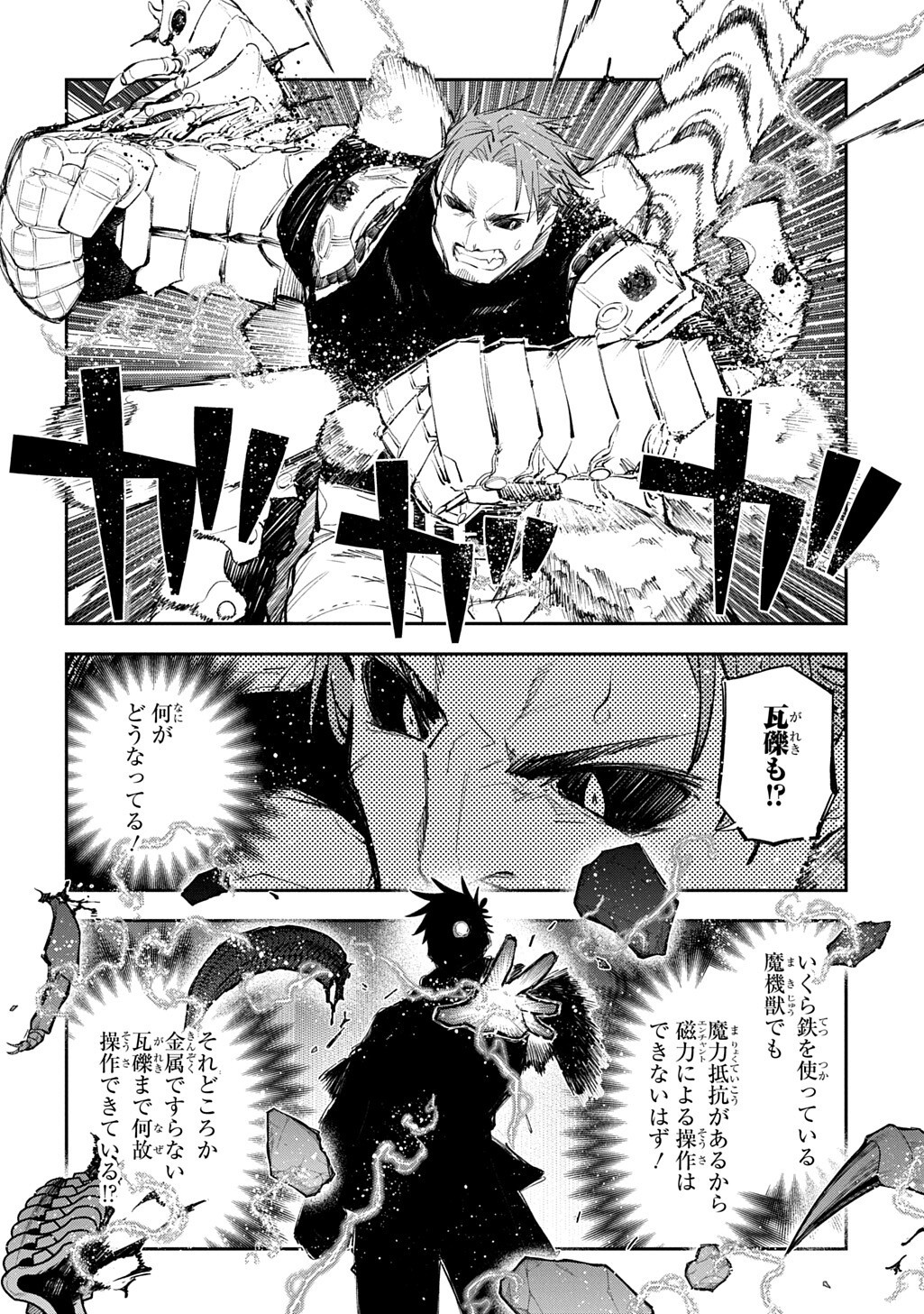 Juunenme, Kikan wo Akirameta Tenisha wa Imasara Shujinkou ni naru Chap 24.3 - Next Chap 25.3